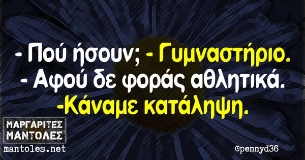 Οι Μεγάλες Αλήθειες της Παρασκευής