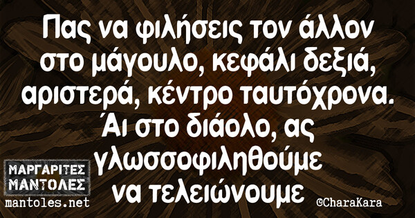 Οι Μεγάλες Αλήθειες της Τετάρτης