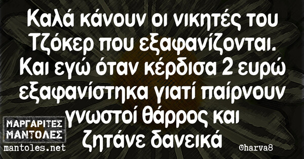 Οι Μεγάλες Αλήθειες της Τετάρτης