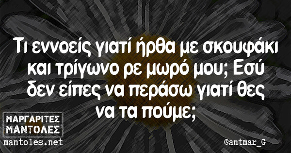 Οι Μεγάλες Αλήθειες της Πέμπτης