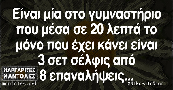 Οι Μεγάλες Αλήθειες της Πέμπτης