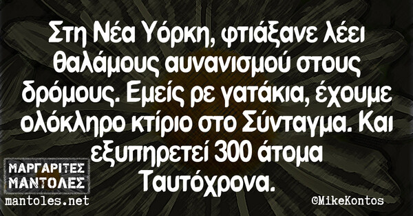 Οι Μεγάλες Αλήθειες της Τετάρτης