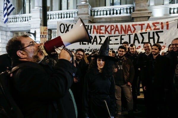 Διαμαρτυρία έξω από το Εθνικό Θέατρο για το κατέβασμα της παράστασης «Ισορροπία του Νας»