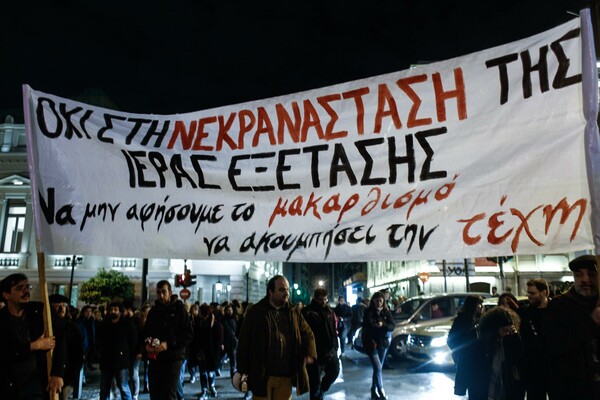 Διαμαρτυρία έξω από το Εθνικό Θέατρο για το κατέβασμα της παράστασης «Ισορροπία του Νας»