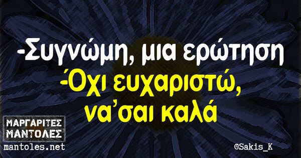 Οι Μεγάλες Αλήθειες της Παρασκευής