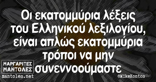 Οι Μεγάλες Αλήθειες της Παρασκευής