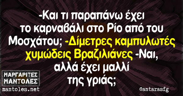 Οι Μεγάλες Αλήθειες της Τρίτης