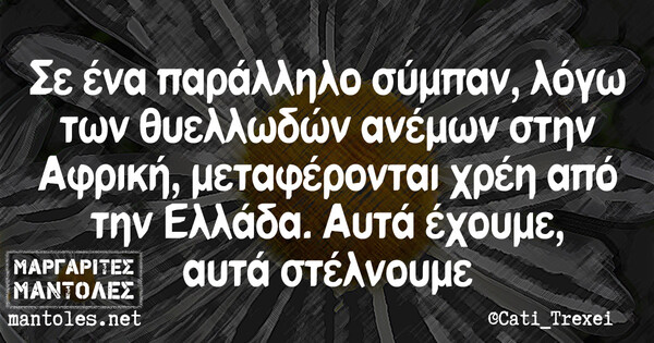 Οι Μεγάλες Αλήθειες της Παρασκευής