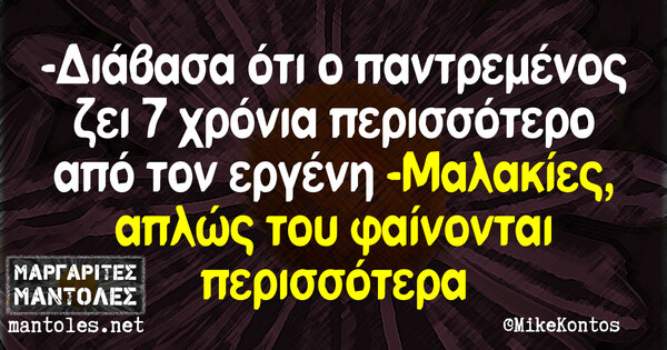 Οι Μεγάλες Αλήθειες της Δευτέρας