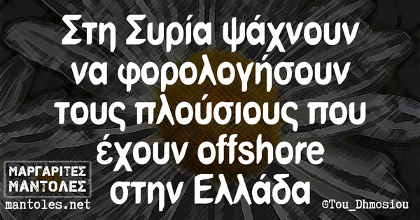 Οι Μεγάλες Αλήθειες της Τετάρτης