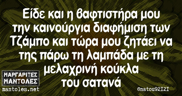 Οι Μεγάλες Αλήθειες της Παρασκευής