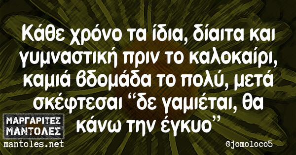 Οι Μεγάλες Αλήθειες της Παρασκευής