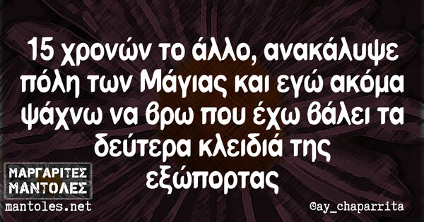 Οι Μεγάλες Αλήθειες του Σαββάτου