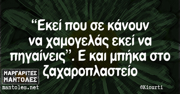 Οι Μεγάλες Αλήθειες της Τρίτης