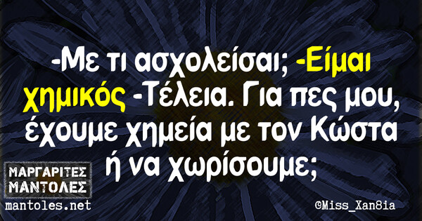 Οι Μεγάλες Αλήθειες της Τρίτης