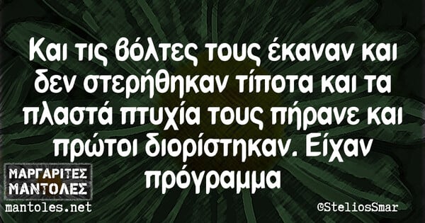 Οι Μεγάλες Αλήθειες της Πέμπτης