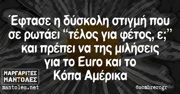 Οι Μεγάλες Αλήθειες της Δευτέρας