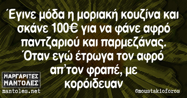 Οι Μεγάλες Αλήθειες της Πέμπτης