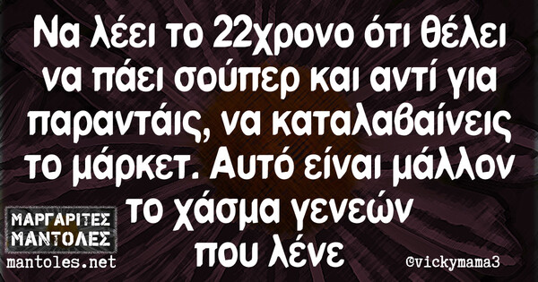 Οι Μεγάλες Αλήθειες της Τρίτης