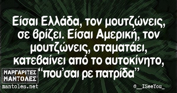 Οι Μεγάλες Αλήθεις της Κυριακής