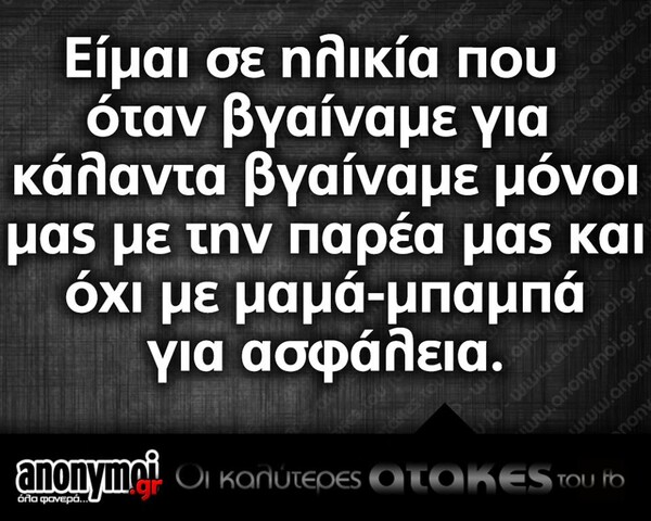 Οι Μεγάλες Αλήθειες της Πέμπτης