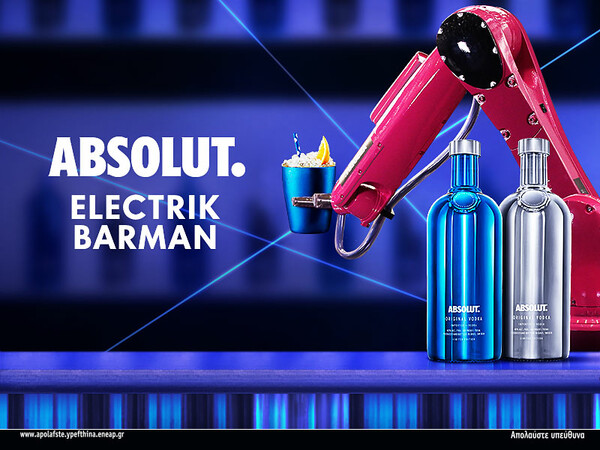 H Absolut «ηλεκτρίζει» τη νύχτα