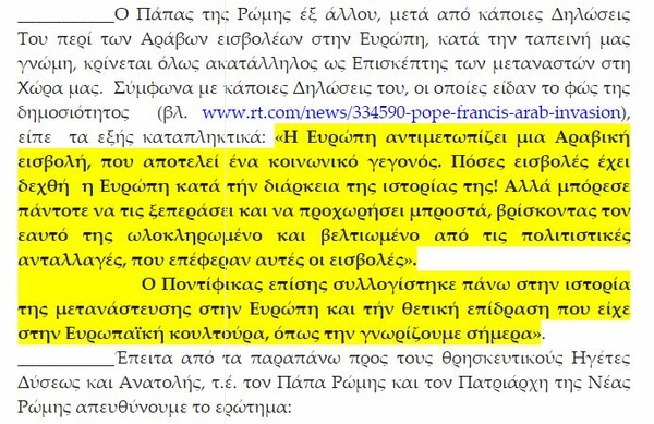 Αμβρόσιος: Μαχαιριά η επίσκεψη του Πάπα στη Λέσβο