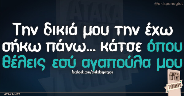 Οι Μεγάλες Αλήθειες της Παρασκευής