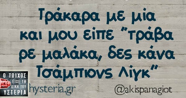 Οι Μεγάλες Αλήθειες της Κυριακής