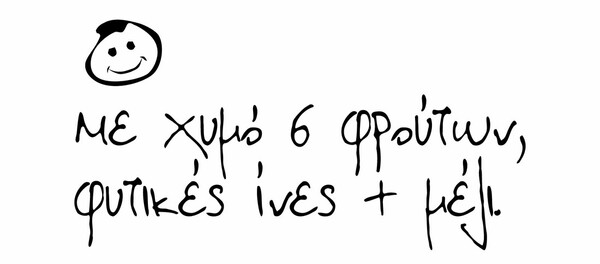 Η μέρα ξεκινά απολαυστικά και θρεπτικά με Amita Πρωινό