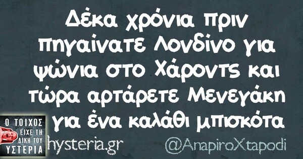 Οι Μεγάλες Αλήθειες του Σαββατοκύριακου