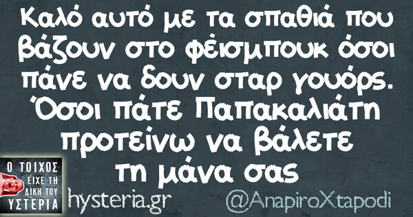 Οι Μεγάλες Αλήθειες της Πέμπτης