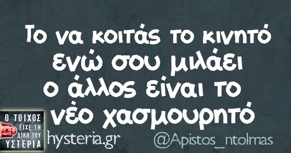 Οι Μεγάλες Αλήθειες του Σαββατοκύριακου