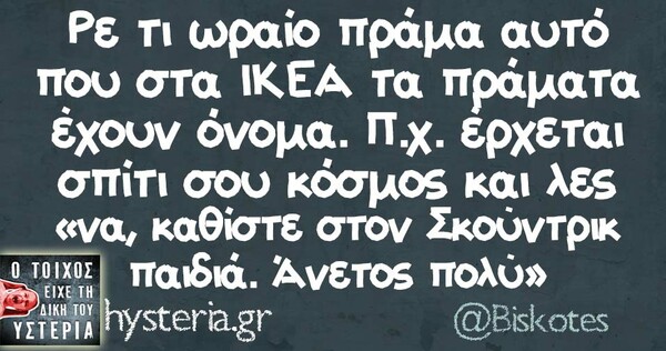 Οι Μεγάλες Αλήθειες της Τετάρτης