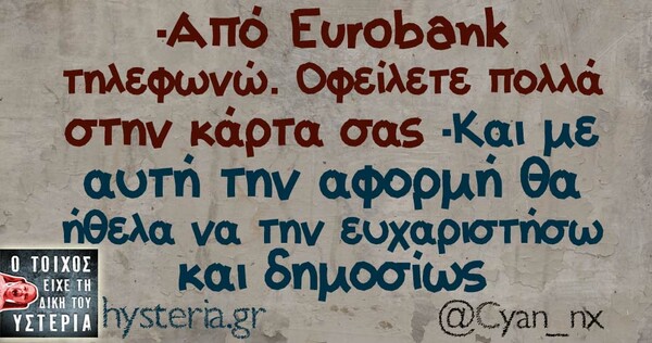 Οι Μεγάλες Αλήθειες της Τρίτης