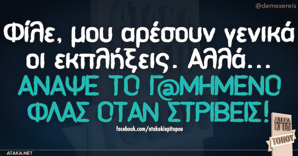 Οι Μεγάλες Αλήθειες της Παρασκευής