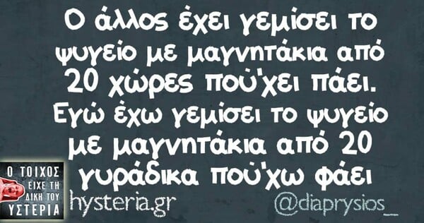 Οι Μεγάλες Αλήθειες της Δευτέρας