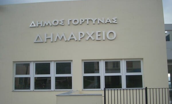 Ο Δήμος Γόρτυνας κήρυξε πτώχευση