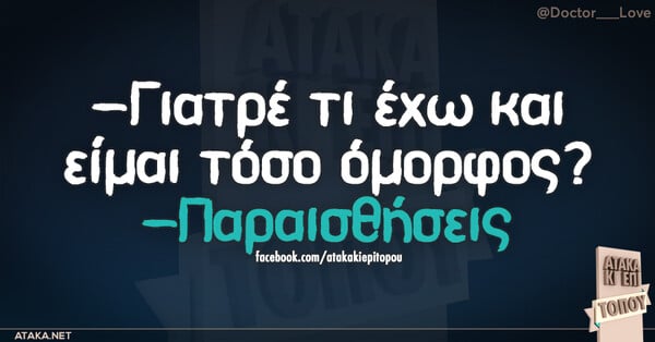 Οι Μεγάλες Αλήθειες της Τρίτης