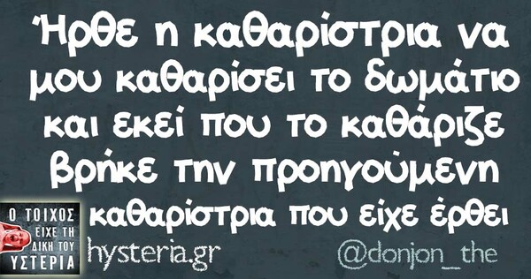 Οι Μεγάλες Αλήθειες της Τρίτης