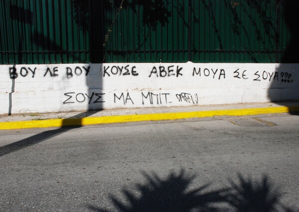 Το ρέμα της Πικροδάφνης