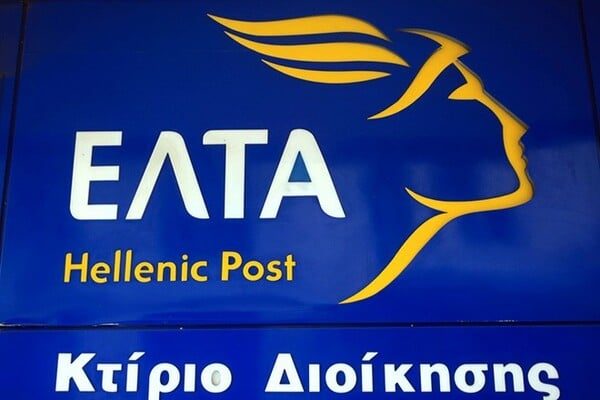 Κλειστά απογεύματα και Σάββατο 40 ΕΛΤΑ