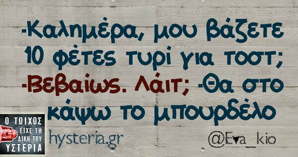 Οι Μεγάλες Αλήθειες της Πέμπτης