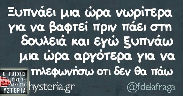 Οι Μεγάλες Αλήθειες της Παρασκευής