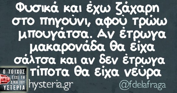 Οι Μεγάλες Αλήθειες της Πέμπτης