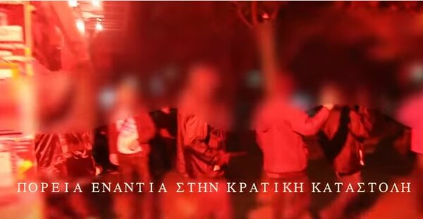 Συναγερμός στην ΕΛΑΣ για το βίντεο με τους οπλισμένους αντιεξουσιαστές στα Εξάρχεια