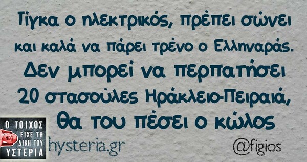 Οι Μεγάλες Αλήθειες του Σαββατοκύριακου