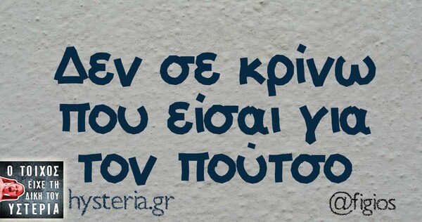 Οι Μεγάλες Αλήθειες της Τρίτης