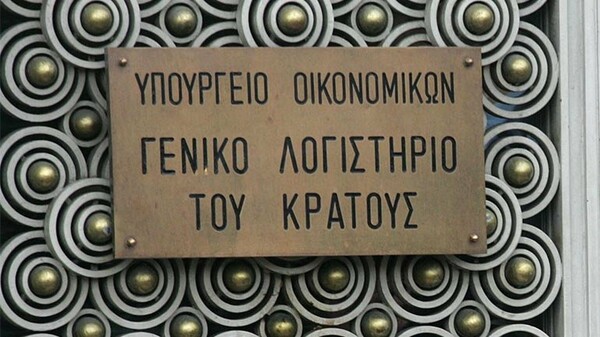 Εργαζόμενοι κατέλαβαν το Γενικό Λογιστήριο