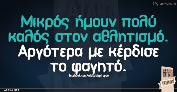 Οι Μεγάλες Αλήθειες της Τετάρτης